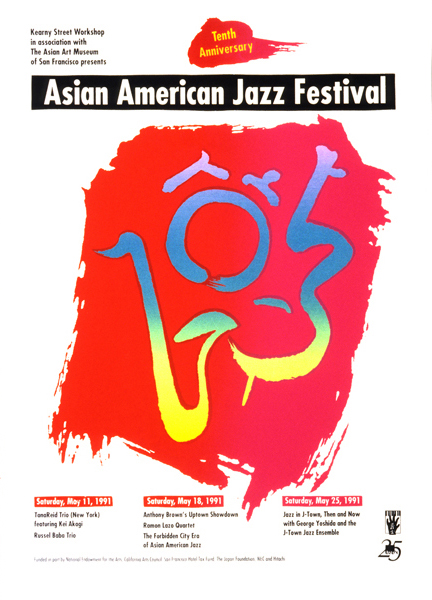 Anthony Brown, Asian American Jazz Festival